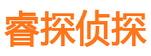 新浦侦探调查公司